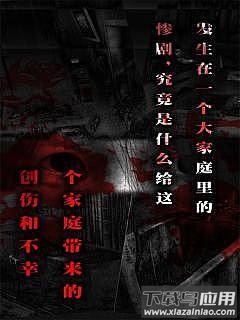 怨宅2零之章截图2