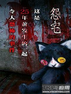 怨宅2零之章截图3