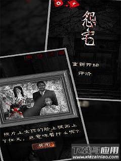 怨宅2零之章截图4