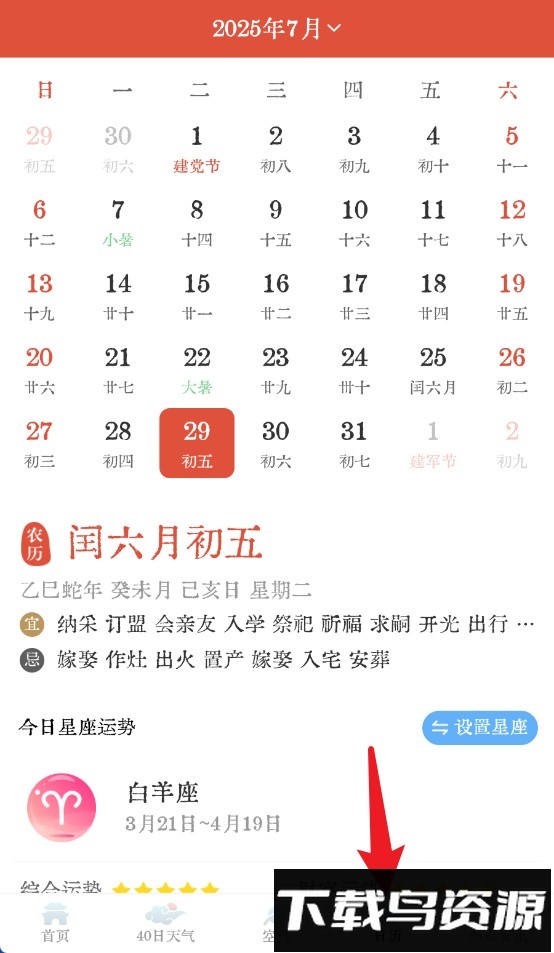 轻雨天气预报手机版官方