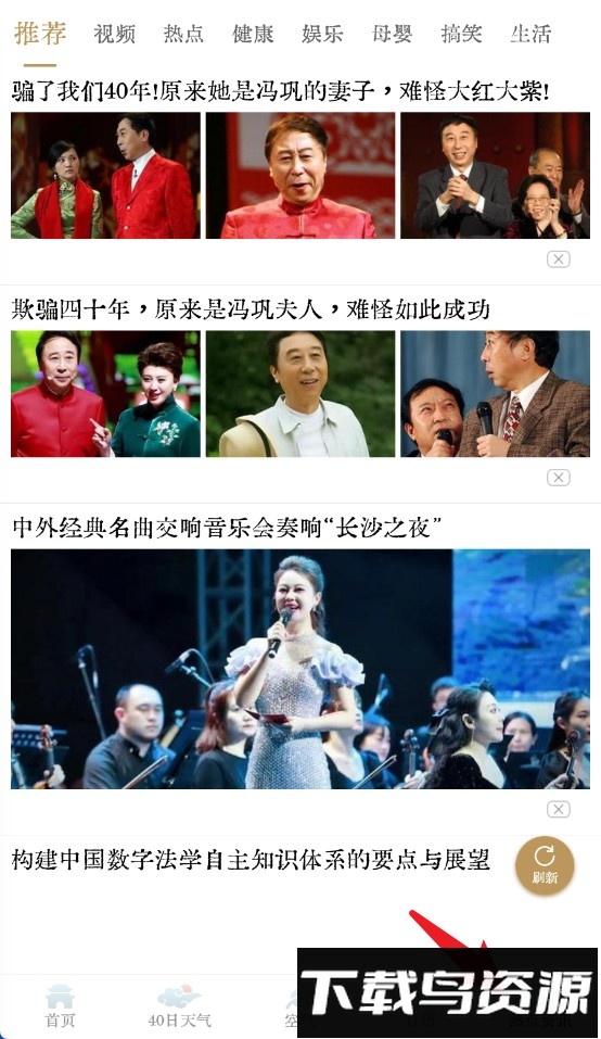 轻雨天气预报手机版官方