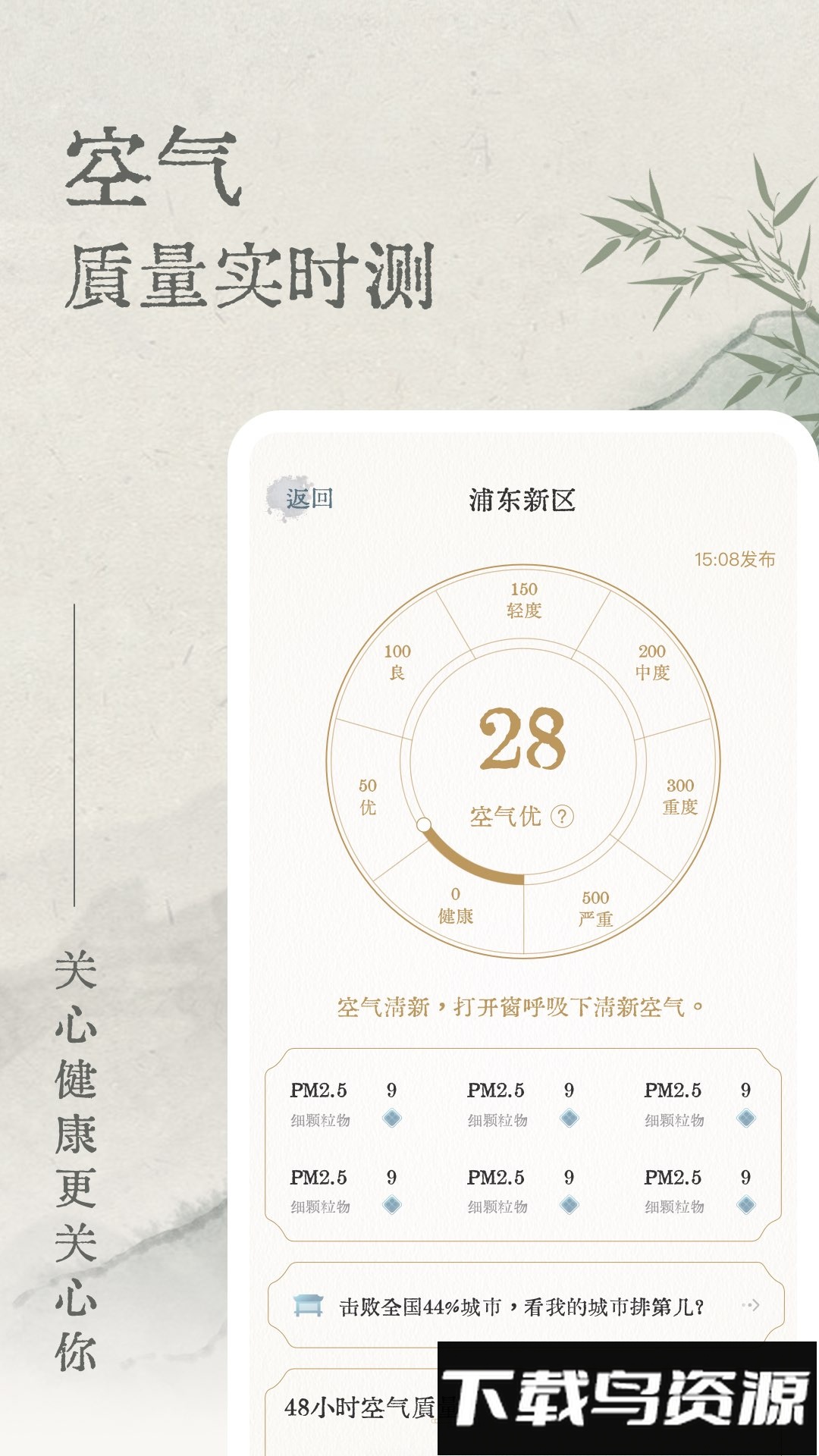 轻雨天气预报手机版官方最新版截图1