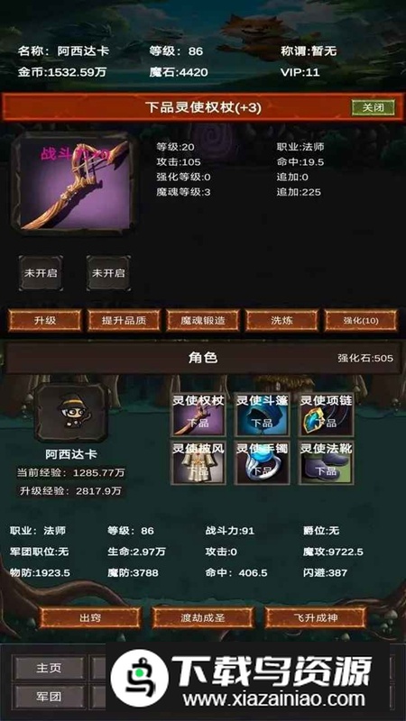 进化吧神宠无限资源破解版最新版截图1