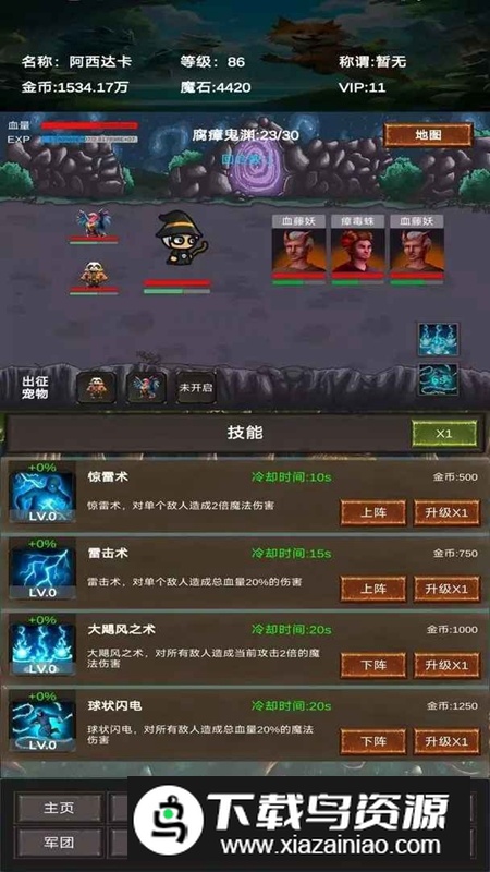 进化吧神宠无限资源破解版最新版截图2