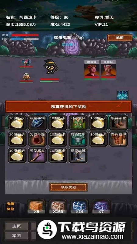 进化吧神宠无限资源破解版最新版截图3