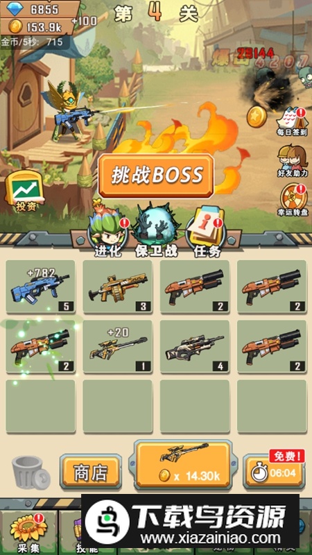 进化吧植物无限资源破解版最新版截图5