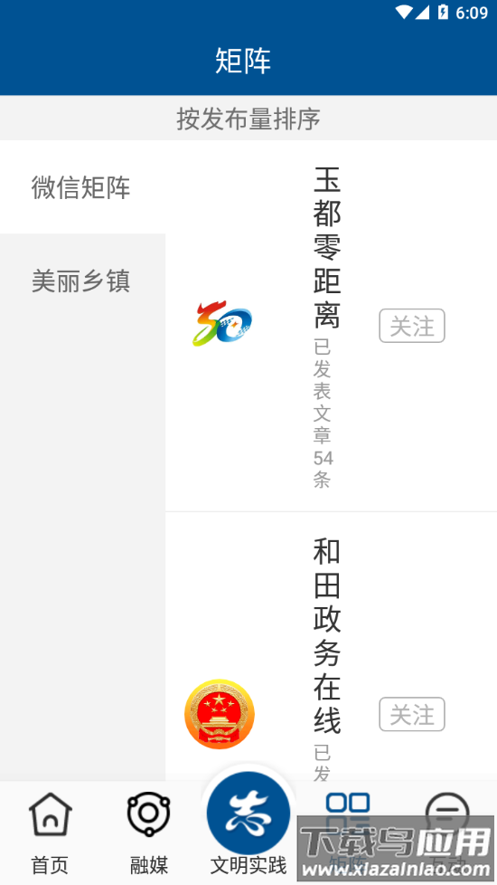 云上和田app最新版截图3