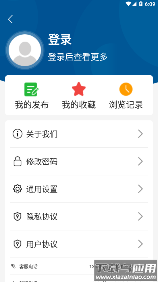 云上和田app最新版截图4