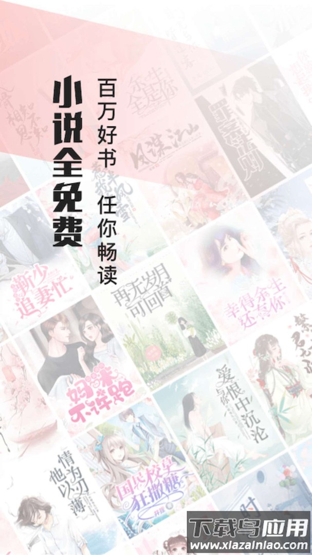 山楂免费小说APP最新版截图2