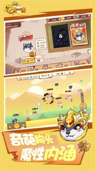 吃我一砖破解版无限金币无限钻石免广告最新版截图1