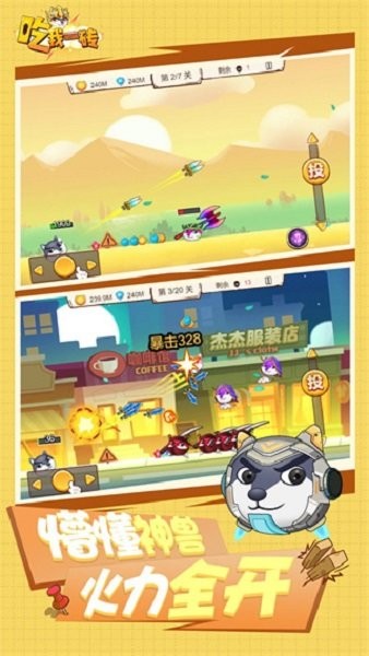 吃我一砖破解版无限金币无限钻石免广告最新版截图2