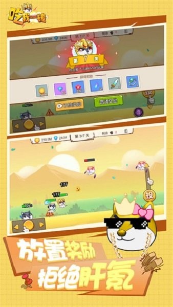 吃我一砖破解版无限金币无限钻石免广告最新版截图3