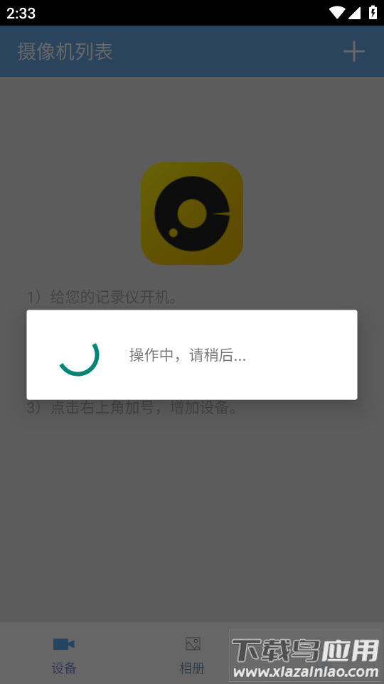 领克记录仪APP最新版截图2