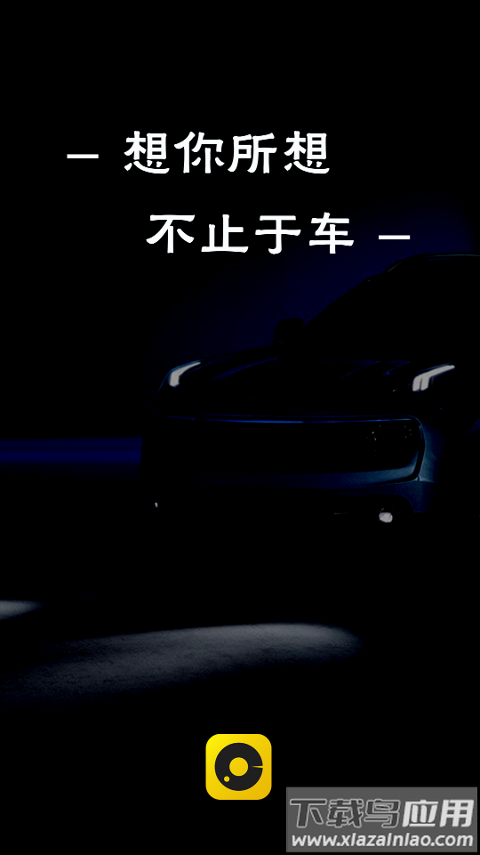 领克记录仪APP最新版截图3