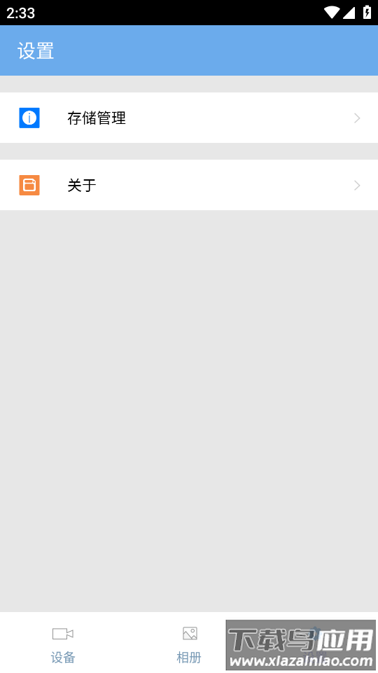 领克记录仪APP最新版截图4