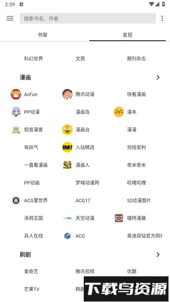 轻阅最新版2024(解锁全部书源)截图4