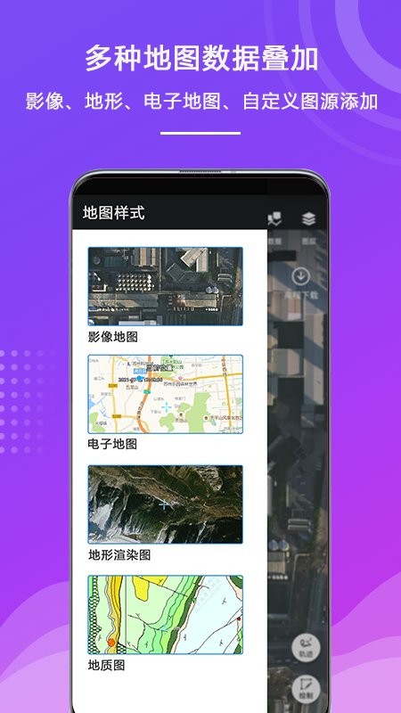 外业精灵免费版最新版截图1