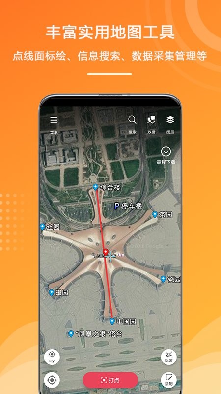 外业精灵免费版最新版截图3
