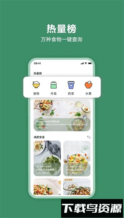 轻醒减肥手机版截图