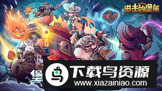 进击的堡垒官方手机版最新版截图1