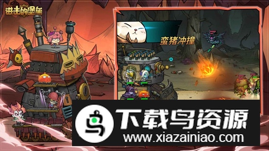 进击的堡垒官方手机版最新版截图3