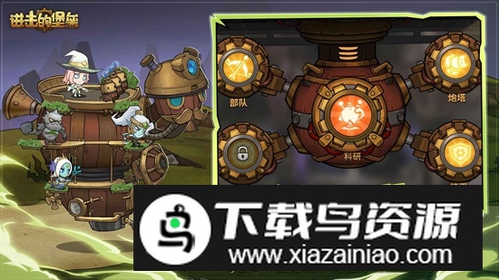 进击的堡垒官方手机版最新版截图4