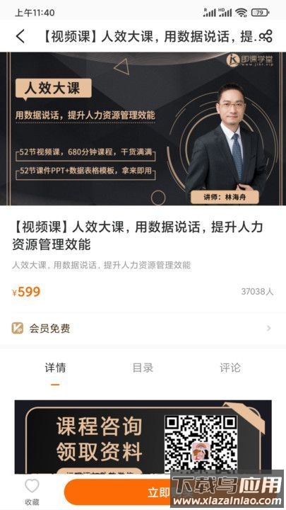 HR的荣耀app最新版截图4