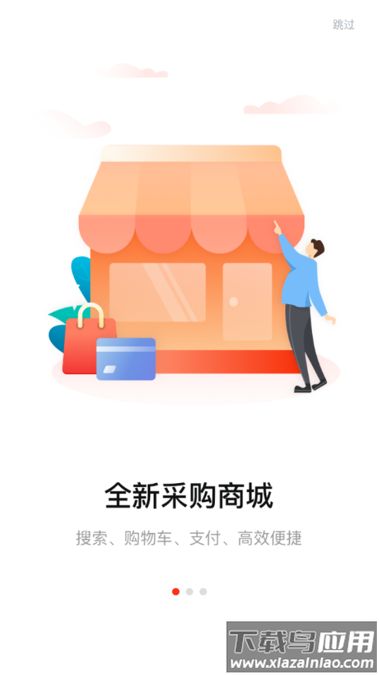 美云销app官方下载最新版截图1