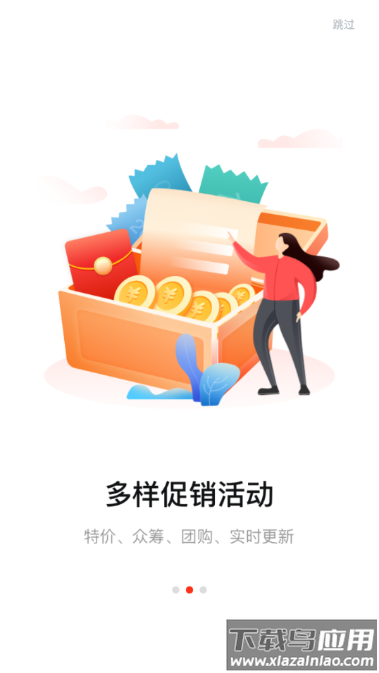 美云销app官方下载最新版截图2