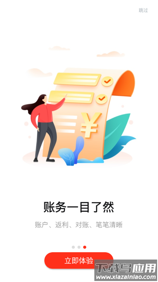 美云销app官方下载最新版截图3