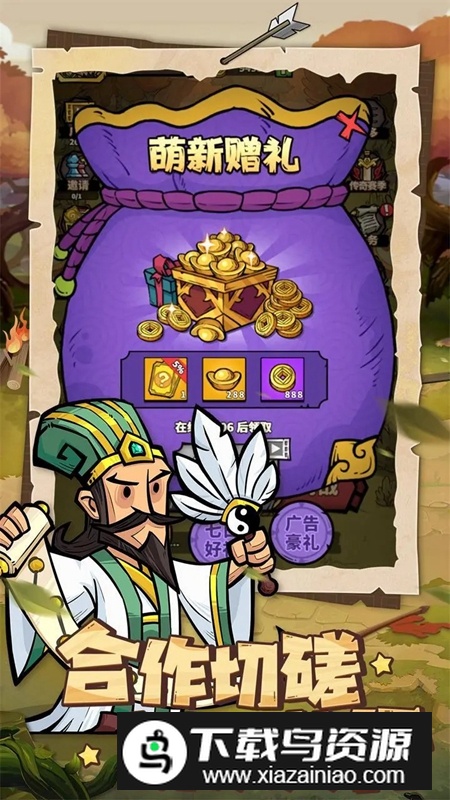 进击物语手游官方最新版最新版截图2