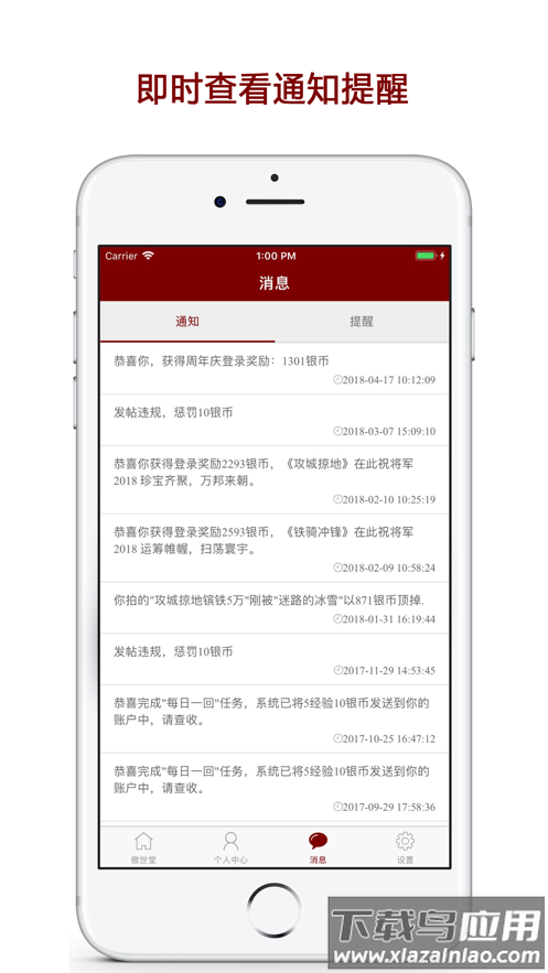 傲世堂助手app官方下载安装截图4
