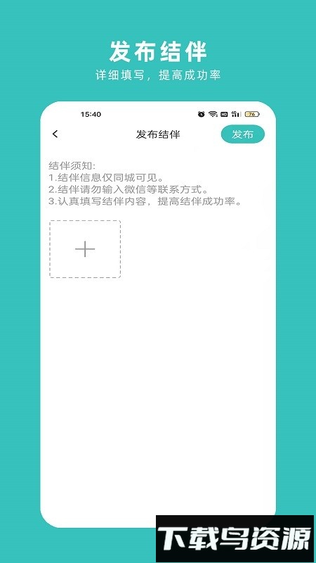 轻途旅行最新版最新版截图2
