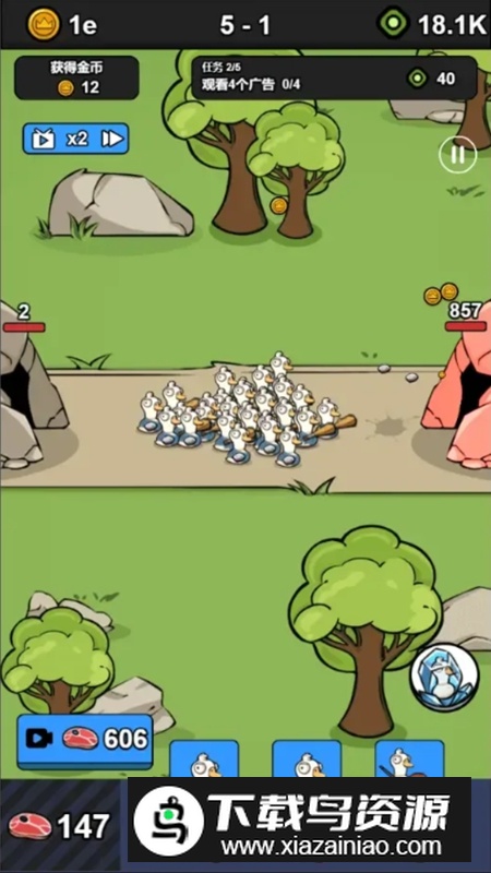 进击吧鹅鹅免广告破解版最新版截图1