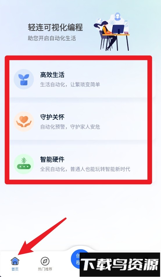 轻连app官方版