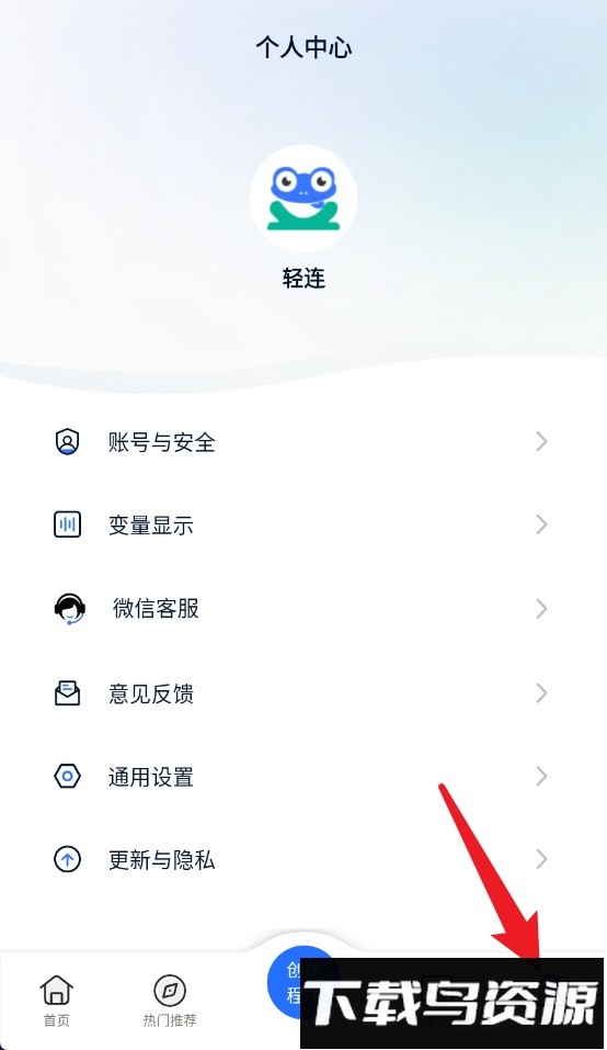 轻连app官方版