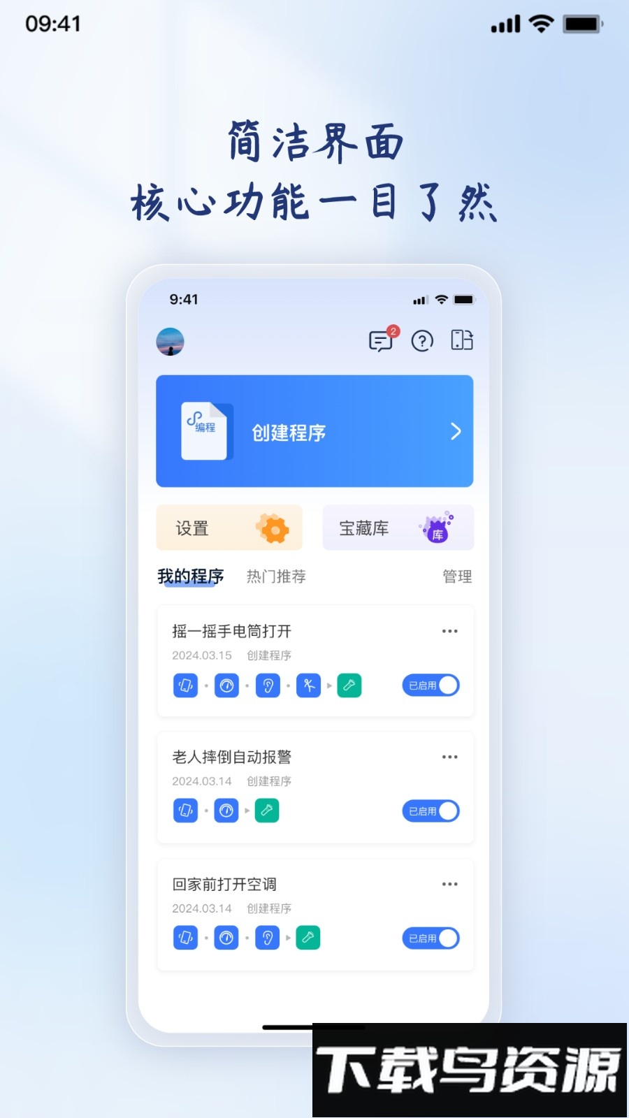 轻连app官方版最新版截图1