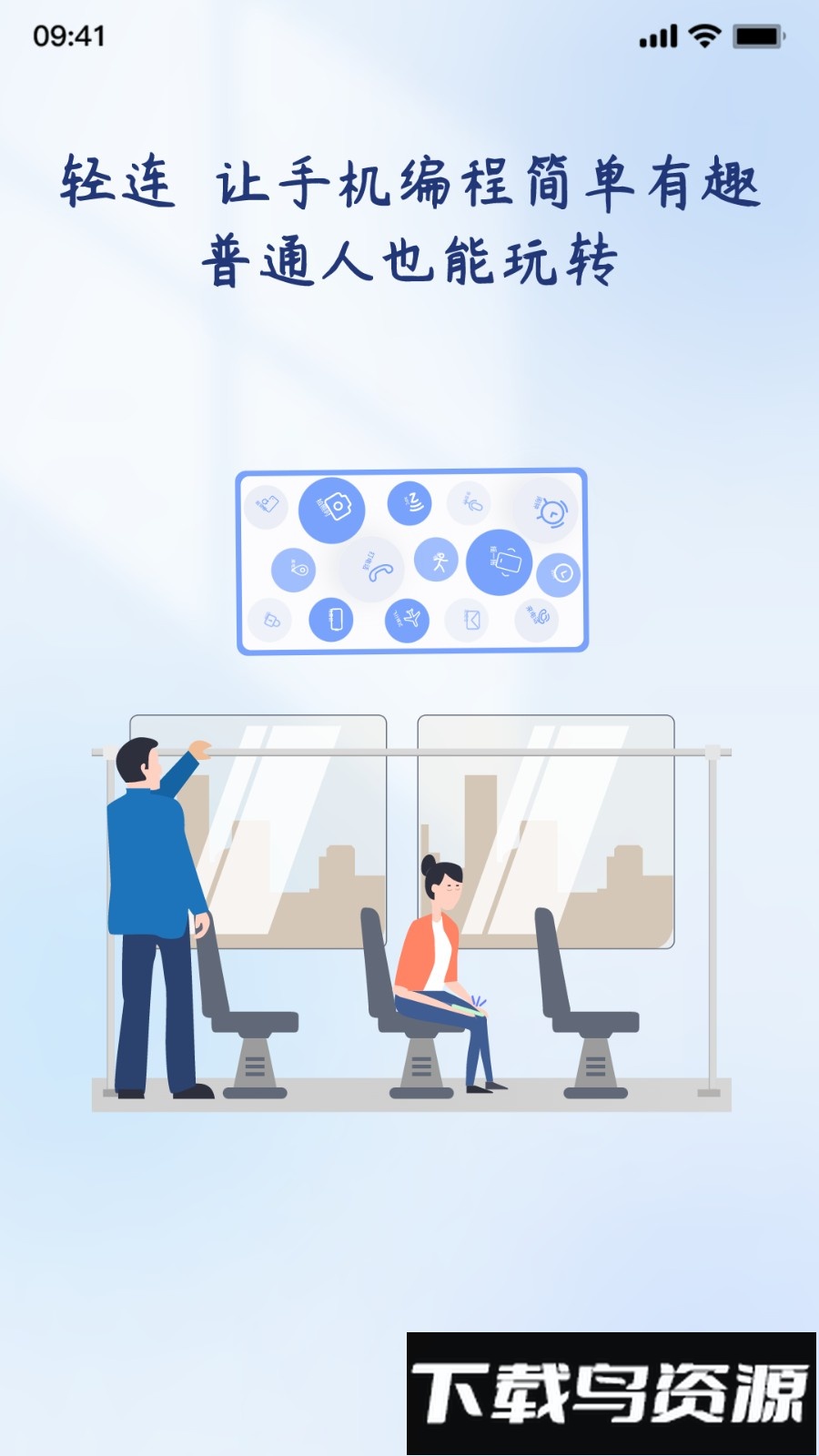 轻连app官方版最新版截图3