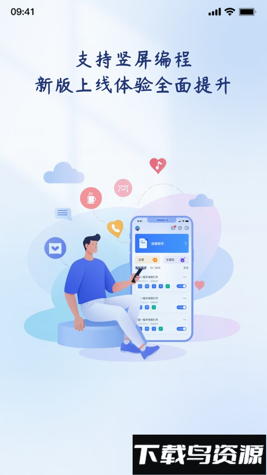 轻连app官方版最新版截图4