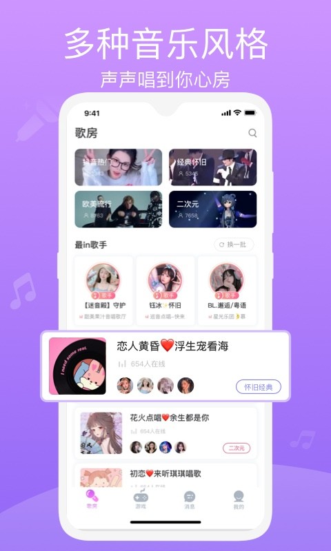 歌见最新版最新版截图1