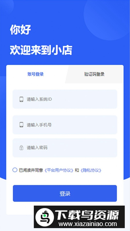 进件助手app官方版最新版截图4