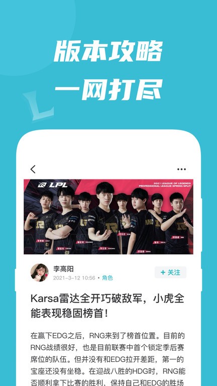 兔玩峡谷最新版最新版截图2