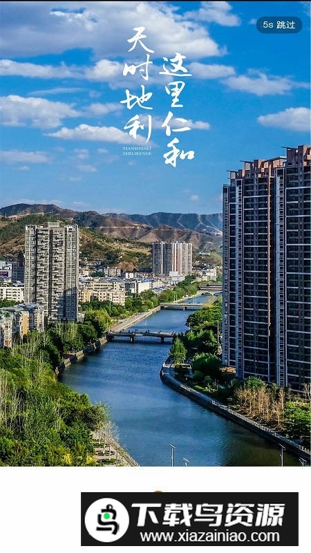 这里仁和融媒体app官方版最新版截图5