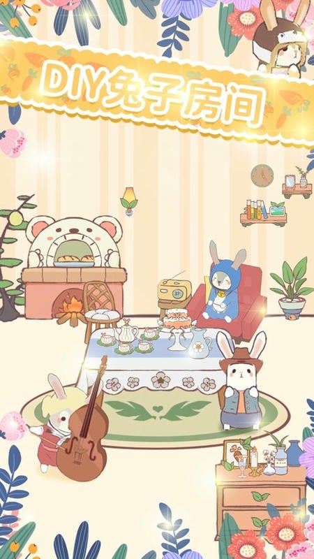 兔兔音乐会手机版最新版截图3