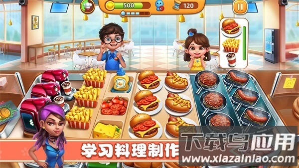 小镇大厨下载安装