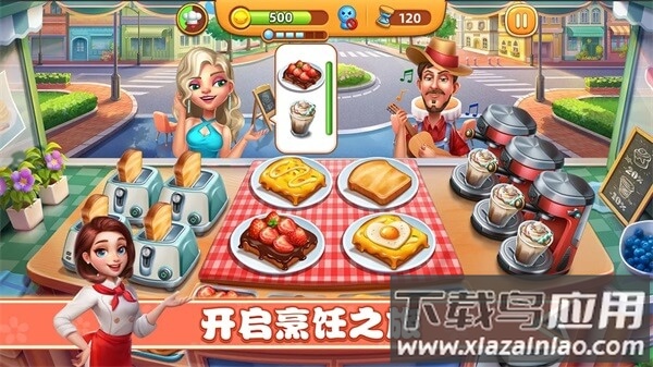 小镇大厨下载安装最新版截图2