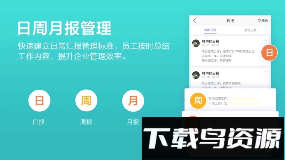 轻轻办公手机版截图3