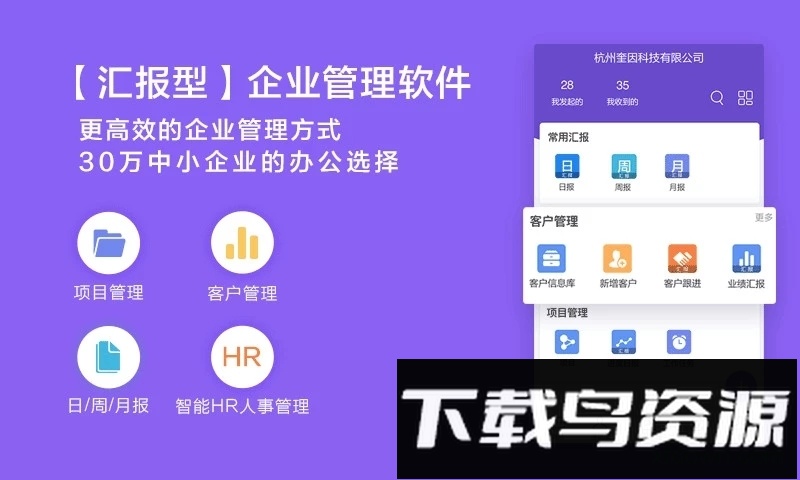 轻轻办公手机版截图4