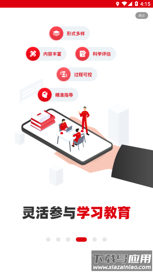 铁人先锋APP下载最新版截图4