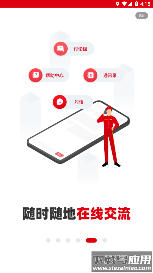 铁人先锋APP下载最新版截图5